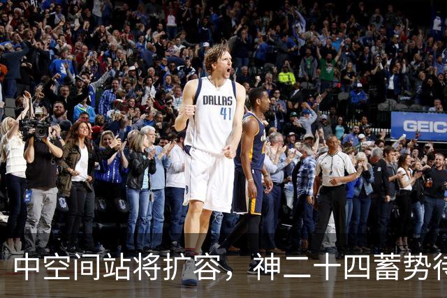 中空间站将扩容，神二十四蓄势待发：5名“老”航天员无缘飞天？