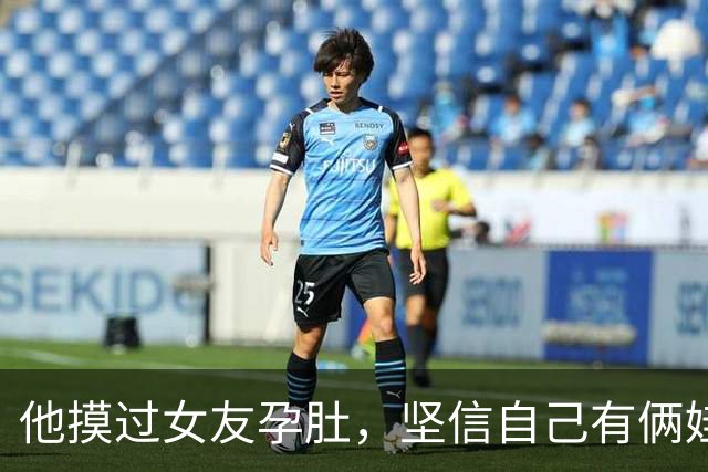 他摸过女友孕肚，坚信自己有俩娃，结果查到最后：孩子根本不存在