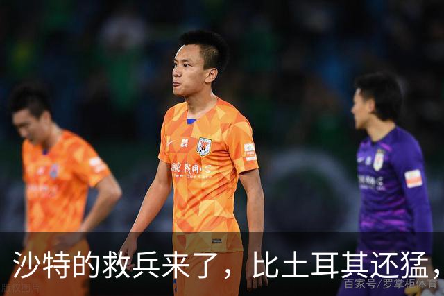沙特的救兵来了，比土耳其还猛，中方已仁至义尽，红海浑水不能蹚