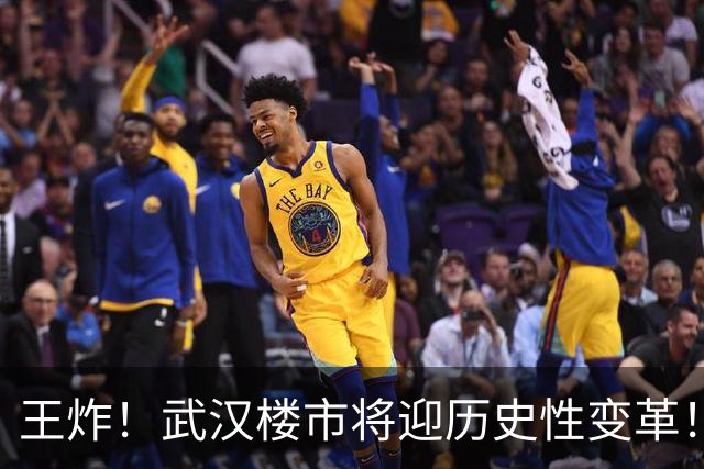 王炸！武汉楼市将迎历史性变革！